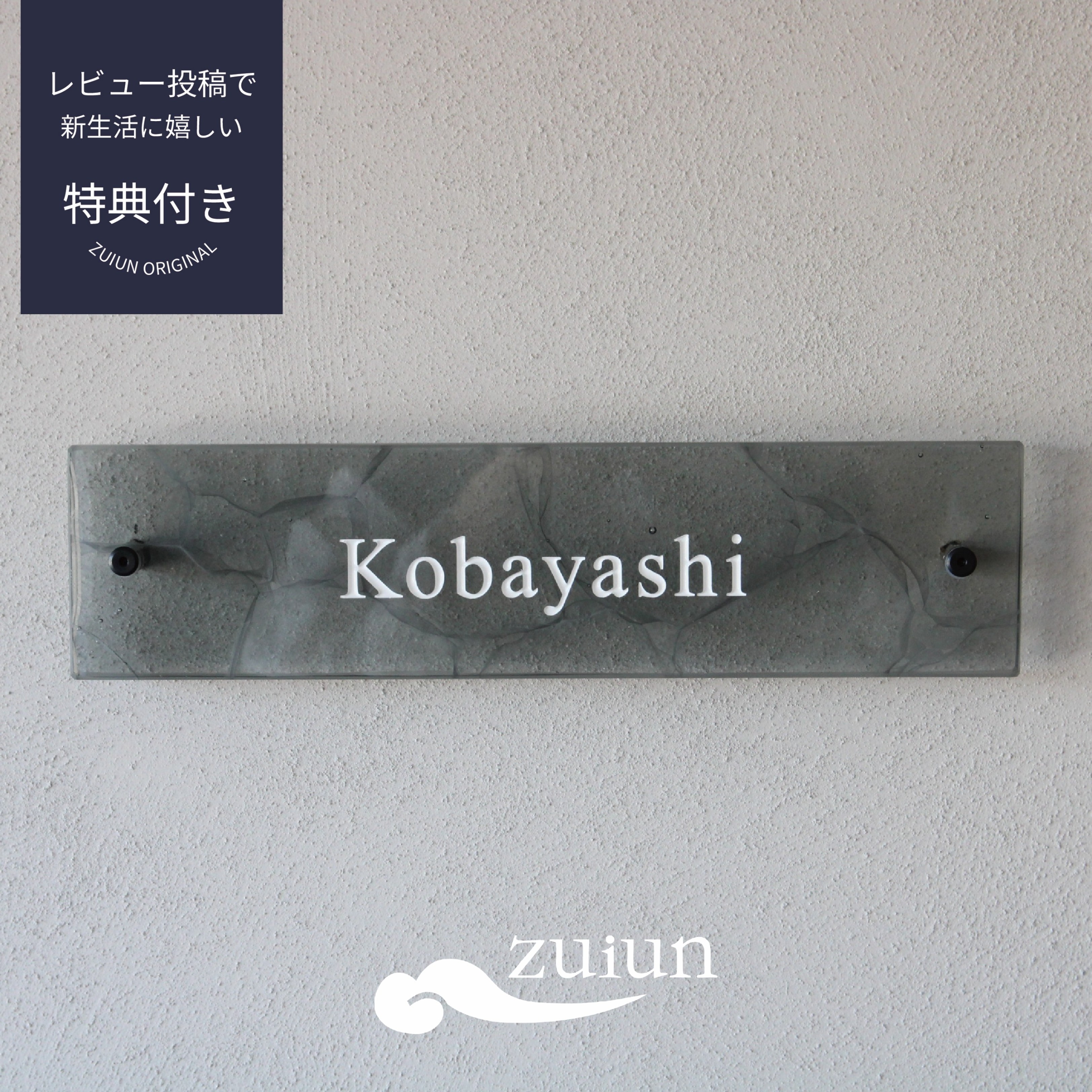 楽天市場】真鍮表札 ネームプレート 20×12 / 20×06 / 16×16 zuiun