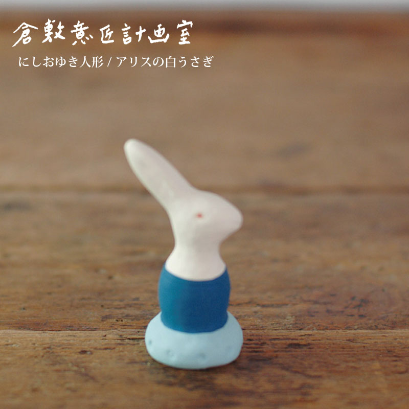 楽天市場】【倉敷意匠計画室】にしおゆき人形 / 青い鳥 陶器 素焼き 絵