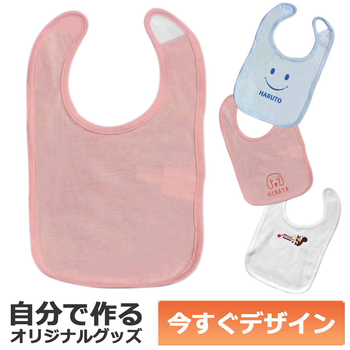 楽天市場】オリジナル スタイ よだれかけ オーダーメイド 文字入れ 名