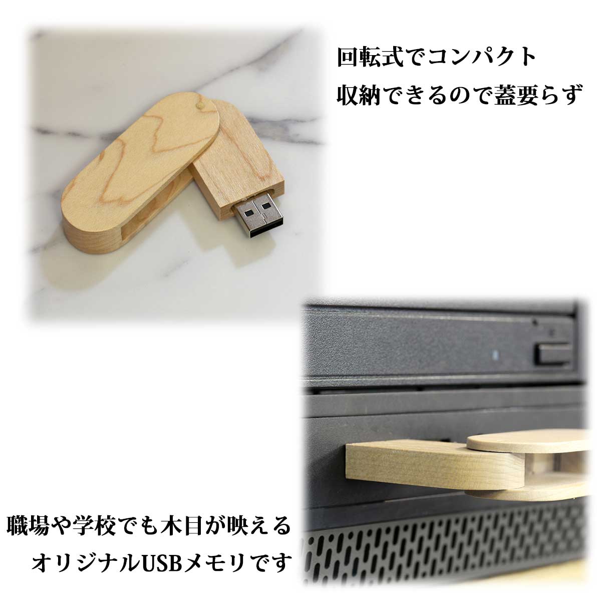 楽天市場 即納可能 1個から作れる 自分でデザイン オリジナル 木製usbメモリ 16gb ケース付き メール便可 Zuppa 楽天市場店