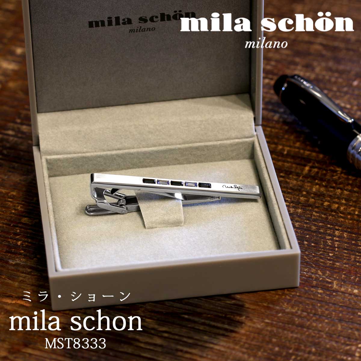 楽天市場 即納可能 1個から作れる 自分でデザイン オリジナル 名入れ ネクタイピン Mila Schon ミラ ショーン Mst33 Zuppa 楽天市場店