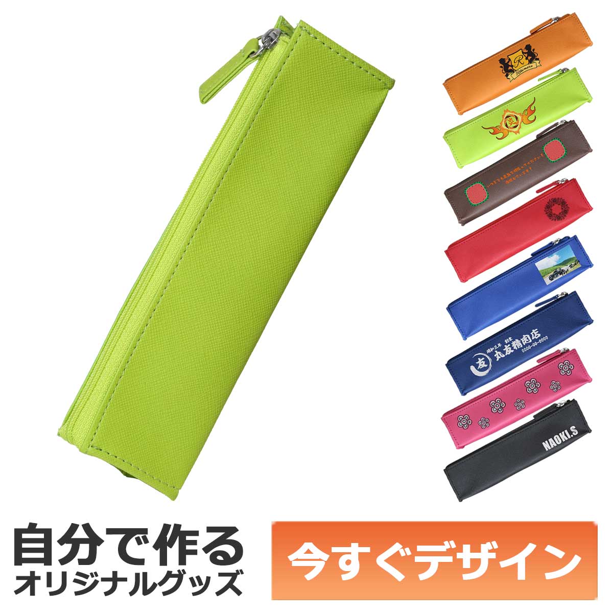 楽天市場】【即納可能】1個から作れる 自分でデザイン オリジナル