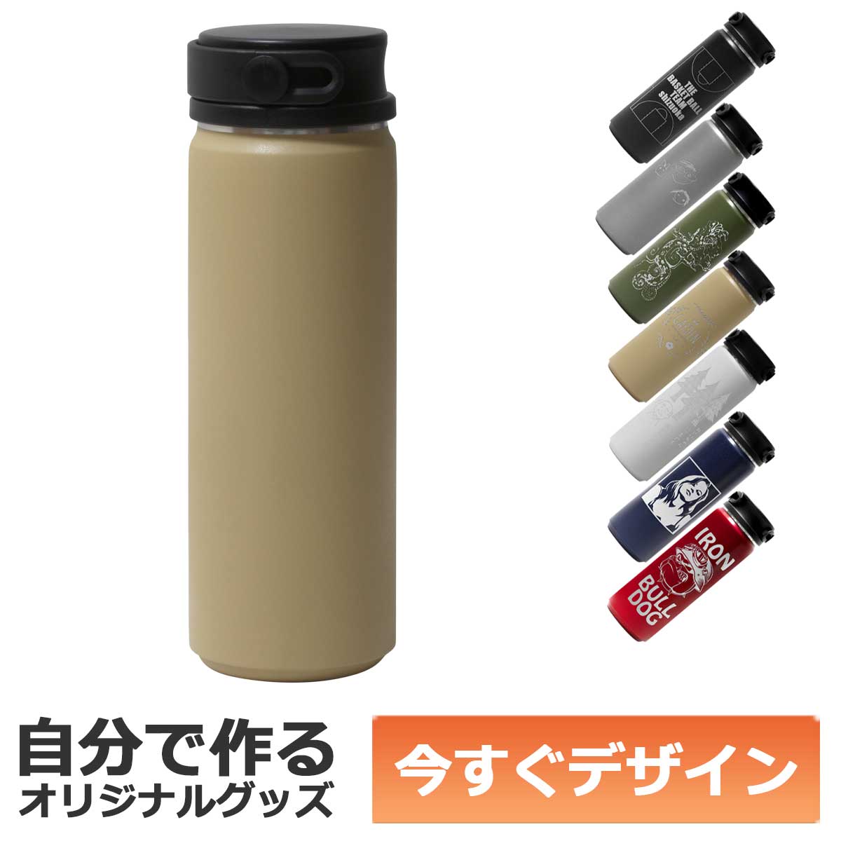 彫刻オーダーメイド　オリジナルデザイン　水筒 彫刻オーダーメイド オリジナルデザイン 水筒