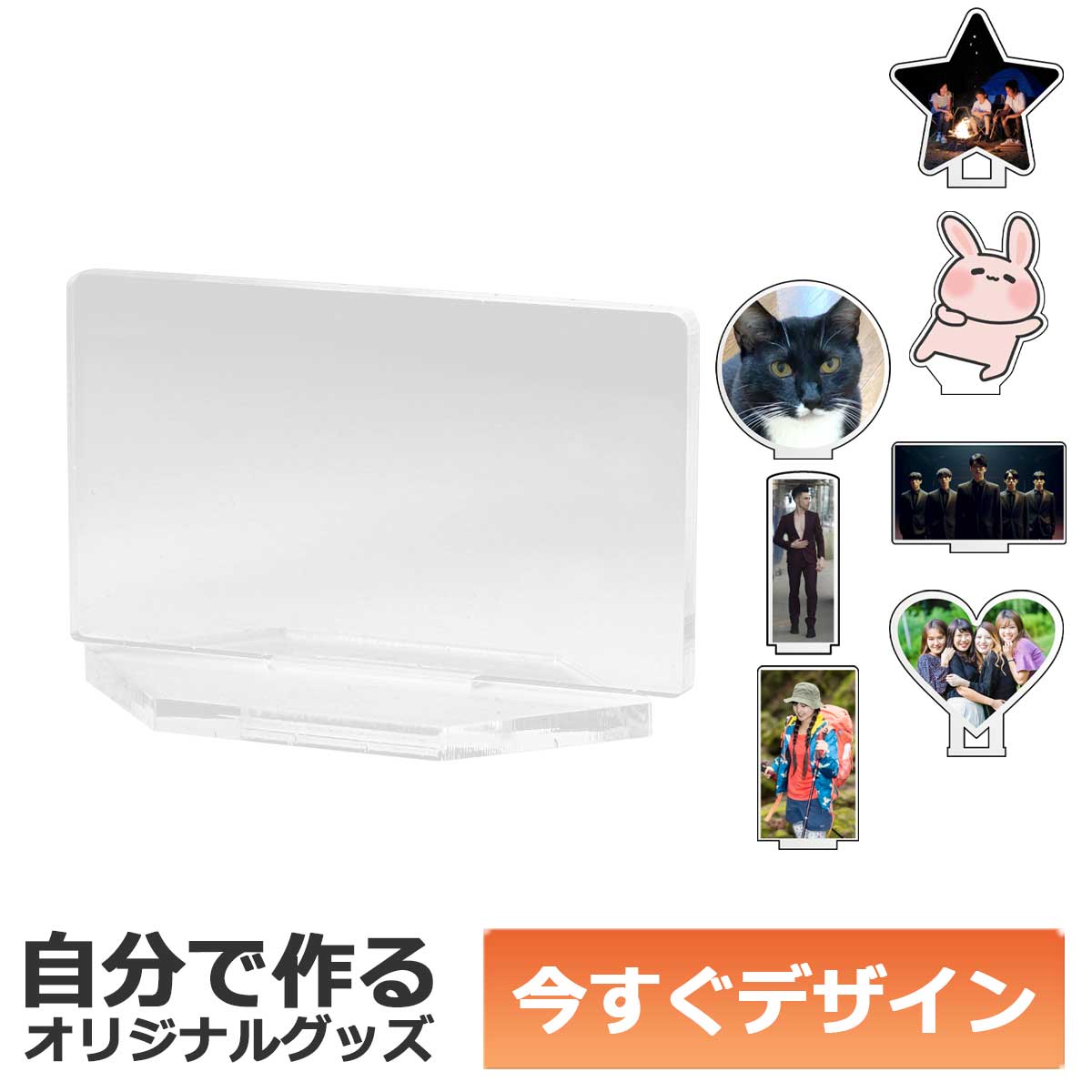楽天市場】【即納可能】1個から作れる 自分でデザイン アクリル