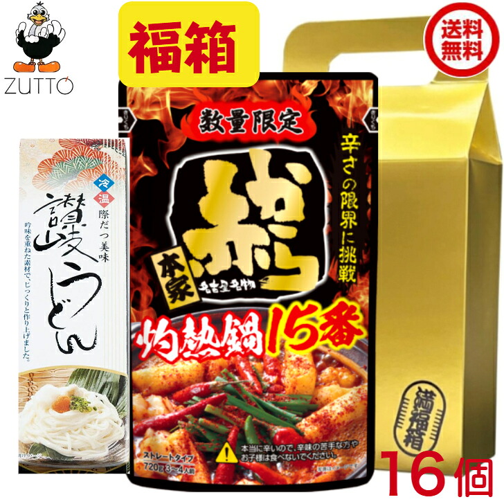 ［福袋 福箱］ 金の満福箱 あったか団らん２点セット 16個（鍋スープ・うどん） 8,968円