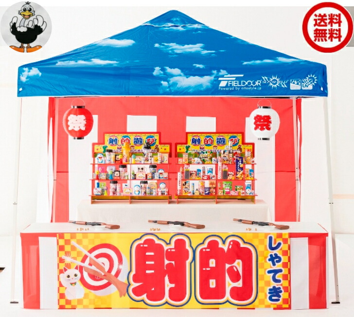 お祭り屋台シリーズ デラックス射的セット（おもちゃ200ヶ・お菓子190ヶ入）（21660タ222024）