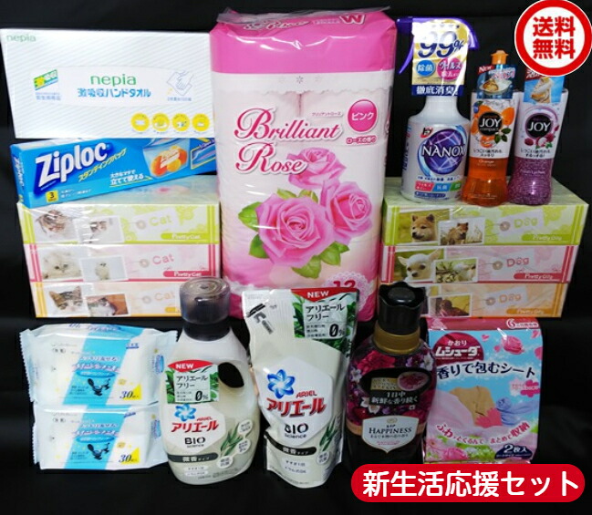 【楽天市場】新生活 応援セット C [送料無料]一人暮らし 引っ越し まとめ売り 必需品 日用品セット 災害対策セット 防災：ZUTTO 1