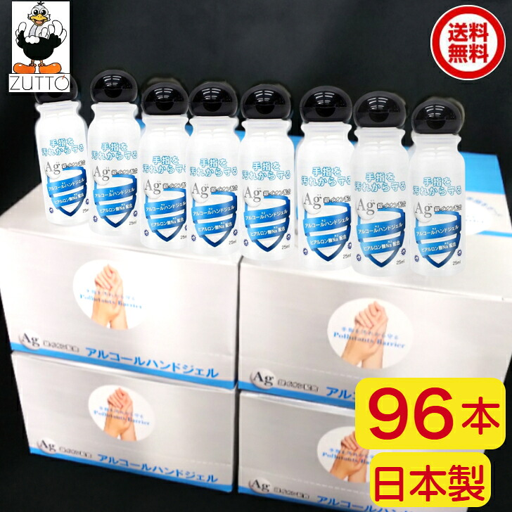 【百貨店大売り出し20％OFF★SALE】【24本×4箱仕掛ける】気狂い水 除菌 ハンドジェル 96本  日本製 25ml 【貨物輸送込み】