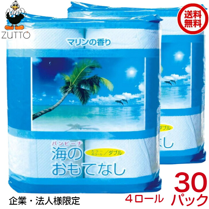 【法人・企業様限定販売】海のおもてなし 4ロール ダブル 30パック（1ケース）送料無料