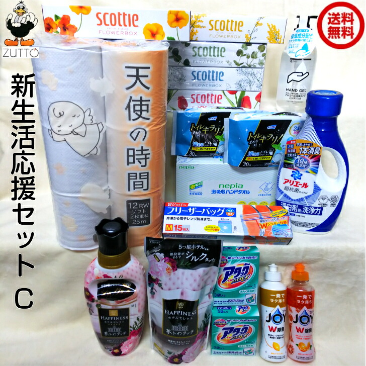 [一人暮らしに必要な物][使用期間半年のみ]引っ越しに伴いまとめてです。2月25日14時迄に来れる方限定となります。電子レンジ、掃除機、マット×2、ハンガーラック、物干しラック、ゴミ箱2個、寝具一式等 楽天市場】新生活 応援セット C ［送料込み］一人暮らし 引っ越し