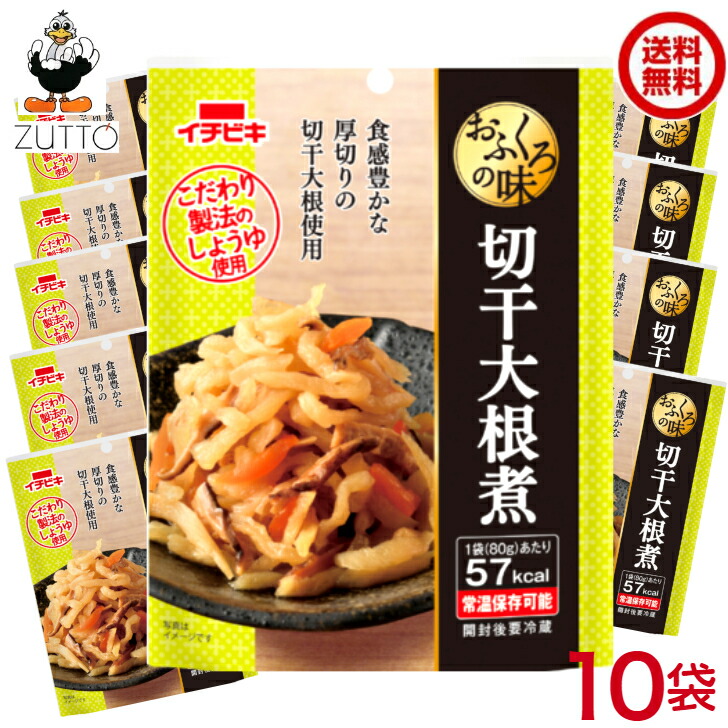 楽天市場】【業務用 お惣菜】燦宝夢 千切大根（惣菜） 500g×1袋
