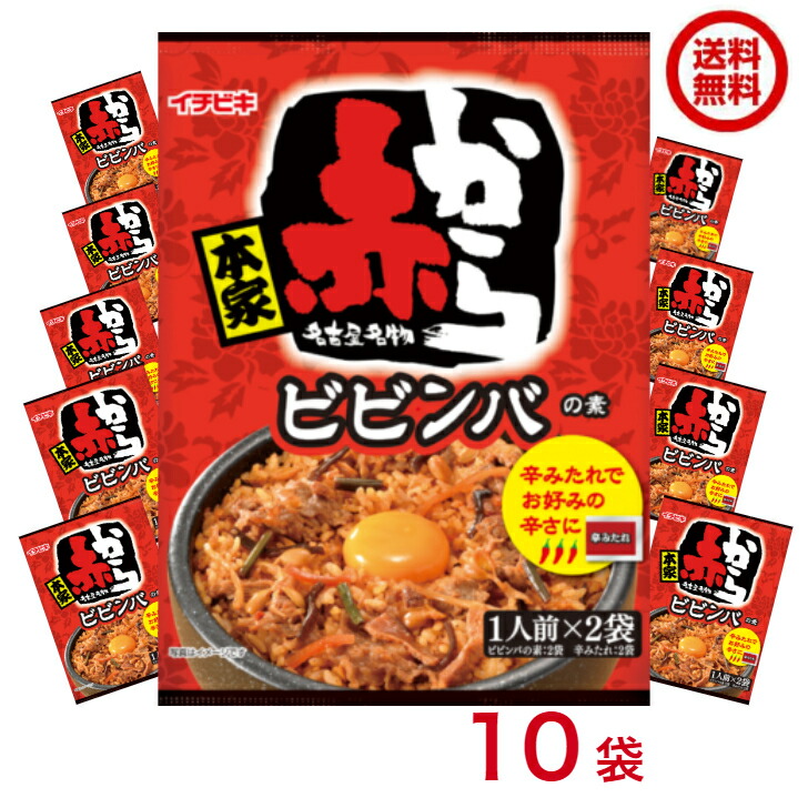 楽天市場】【10個】 やまう ビビンバ丼（2人前） 185g×10個入 【北海道