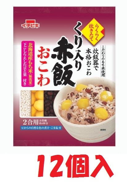 イチビキ 炊きたて くり出だし赤飯おこわ 12個 北海道産もち米100 Barlo Com Br