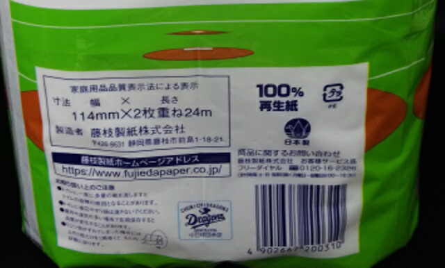 楽天市場 スーパーセール10 Off ドアラ トイレットペーパー 2枚重 24m 12r X 8個入 1ケース 送料無料 代引き不可 Zutto 1