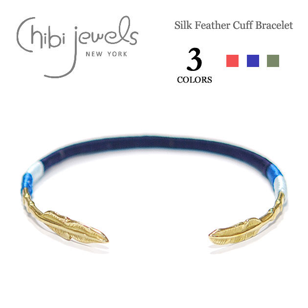 【VERY 雑誌掲載】【再入荷】≪chibi jewels≫ チビジュエルズ 全3色 フェザー シルクコード C型バングル Silk Feather Cuff Bracelet (Gold) レディース ギフト ラッピング