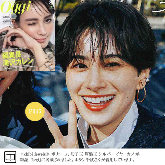 田中みな実さん ホラン千秋さん着用】【Oggi 雑誌掲載】【再入荷 