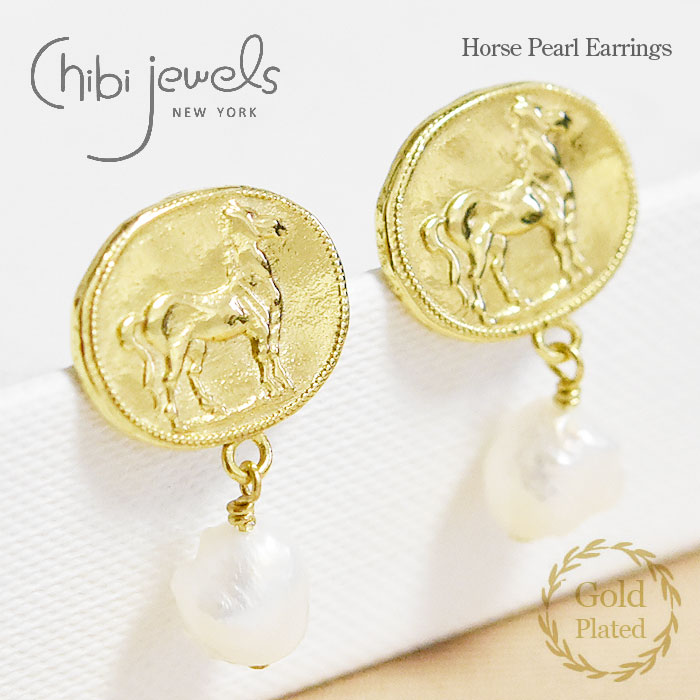 ≪chibi jewels≫ チビジュエルズ 小粒 パール 真珠 ウマ 馬 ホース プレート レリーフ 楕円形 オーバル スタッズ ピアス 14金仕上げ 馬モチーフ 午年 Horse Pearl Earrings (Gold) レディース ギフト|ZUTTOHOLIC