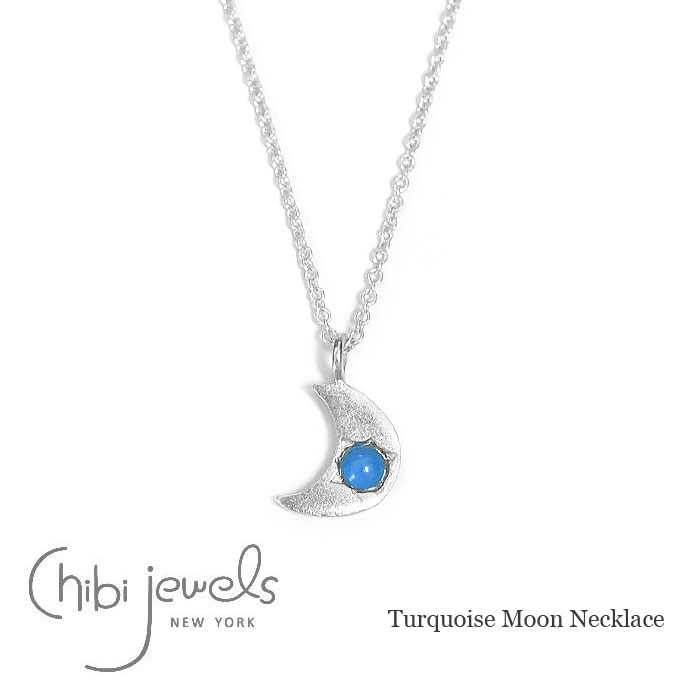 【再入荷】≪chibi jewels≫ チビジュエルズ 月 ムーン 三日月 天然石 ターコイズ シルバー ネックレス SV925 Turquoise Moon Necklace (Silver) レディース ギフト ラッピング