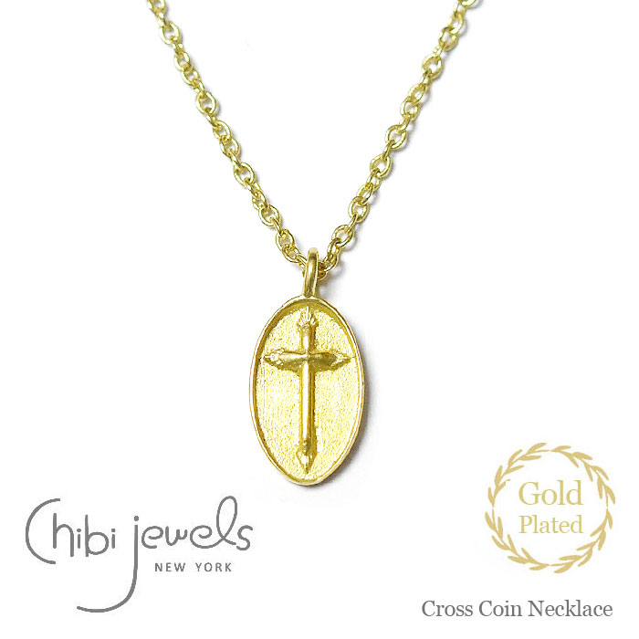 【再入荷】≪chibi jewels≫ チビジュエルズ 十字架 クロス モチーフ レリーフ コインネックレス メダル メダイ スモール コイン ネックレス ゴールド 14金仕上げ Cross Coin Necklace (Gold) レディース ギフト｜ZUTTOHOLIC