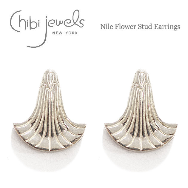 【再入荷】≪chibi jewels≫ チビジュエルズ ボヘミアン ナイルフラワー シルバースタッズピアス Nile Flower Stud Earrings (Silver) レディース ギフト ラッピング