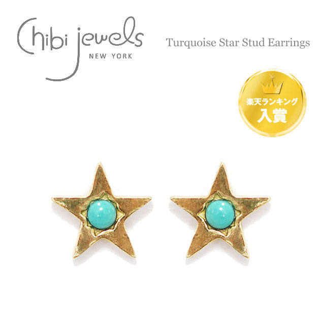 【国内即発】≪chibi jewels≫ゴールド ラージ スタッズピアス 楽天市場】【東原亜希さん着用】【VERY 雑誌掲載】≪chibi