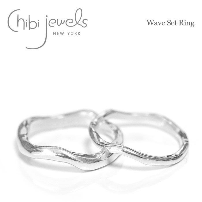 【待望の最新作】≪chibi jewels≫ チビジュエルズ波 ウェーブ モチーフ シルバー リング 指輪 2本セット SV925 Wave Set Ring (Silver)レディース ギフト ラッピング｜ZUTTOHOLIC