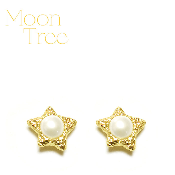 ≪Moon Tree≫ ムーンツリー 真珠 パール 星 スター スタッズ ピアス ゴールド Pearl Earrings (Gold) レディース ギフト ラッピング