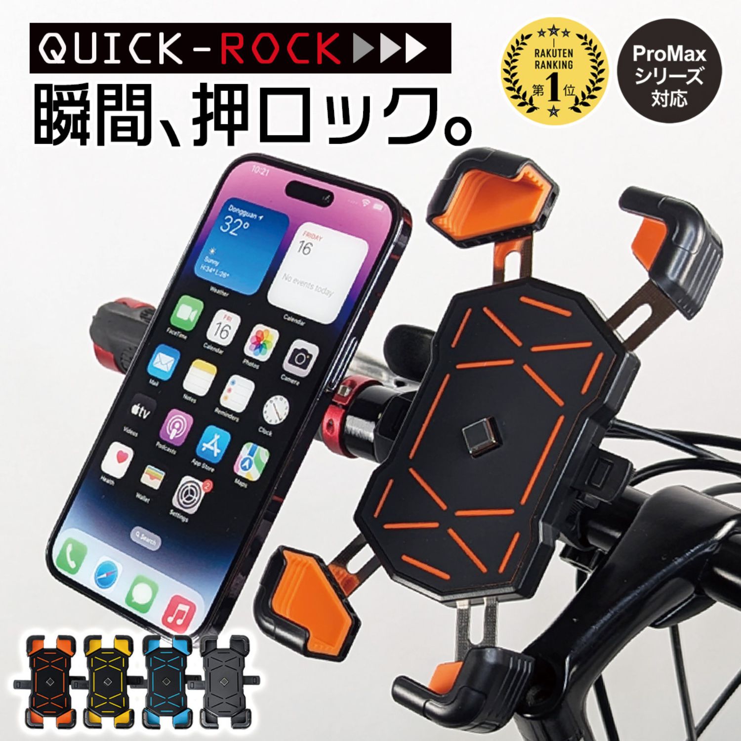 ♡即日発送♡DesertWest バイク スマホホルダー 片手操作