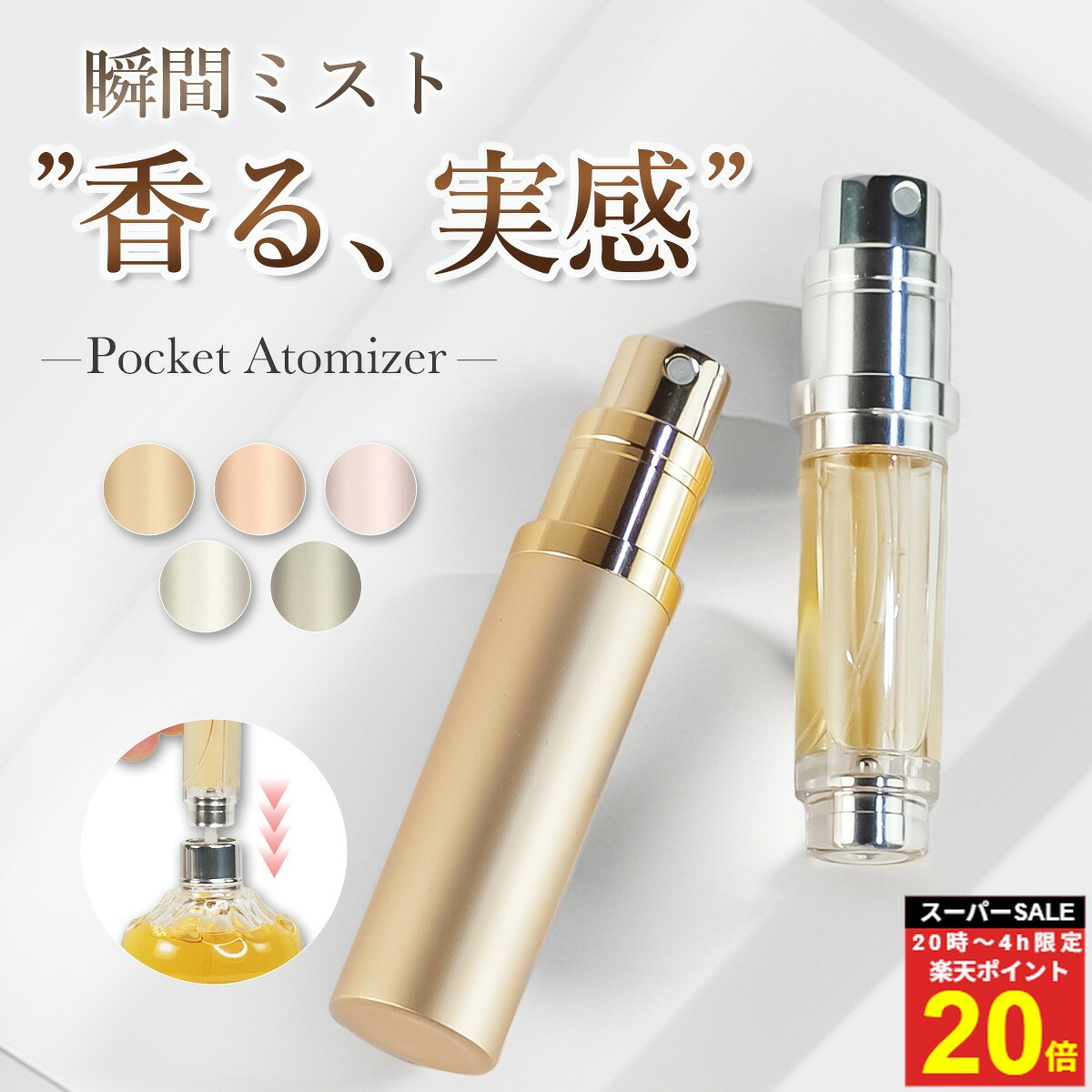 楽天市場】○トラヴァーロ ミラノセット ブラウン アトマイザー