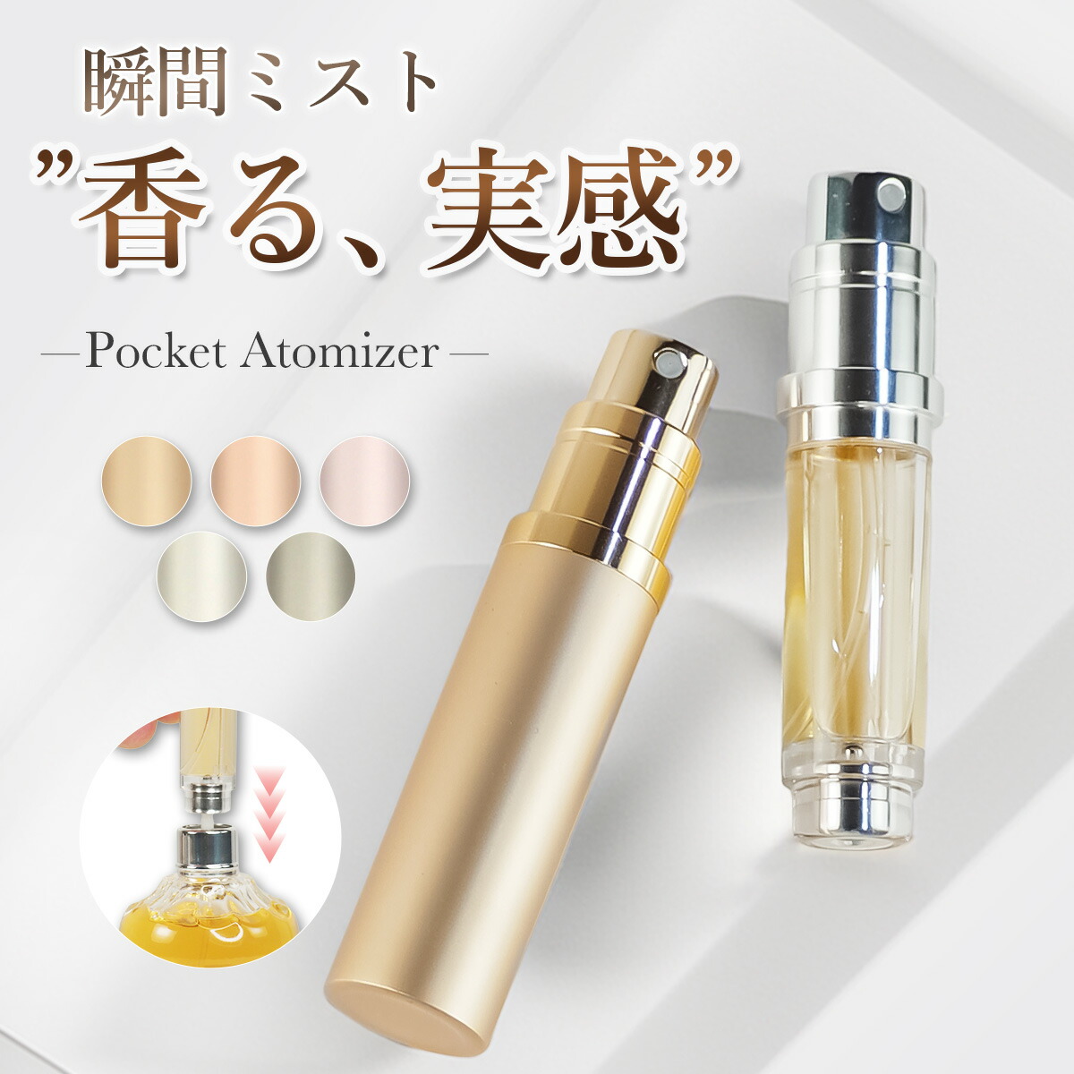 新品　TRAVALO  ミラノ セット アトマイザー 香水 詰め替え ブラウン 楽天市場】○トラヴァーロ ミラノセット ブラウン アトマイザー