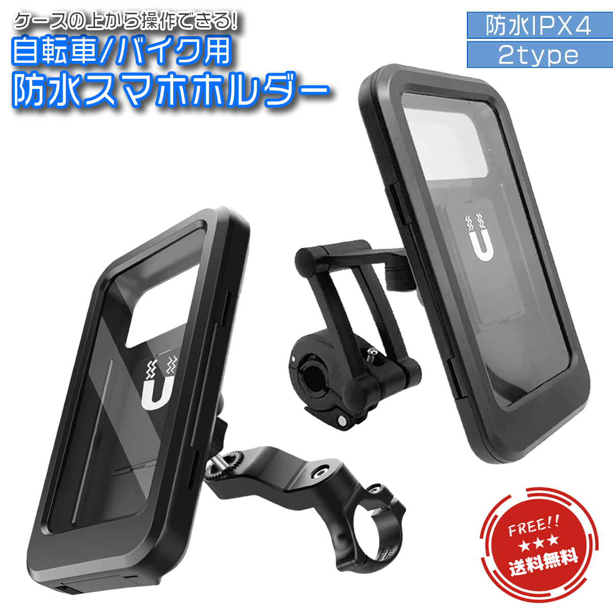 楽天市場】＼複数購入5％OFFクーポン有／ 自転車 スマホホルダー