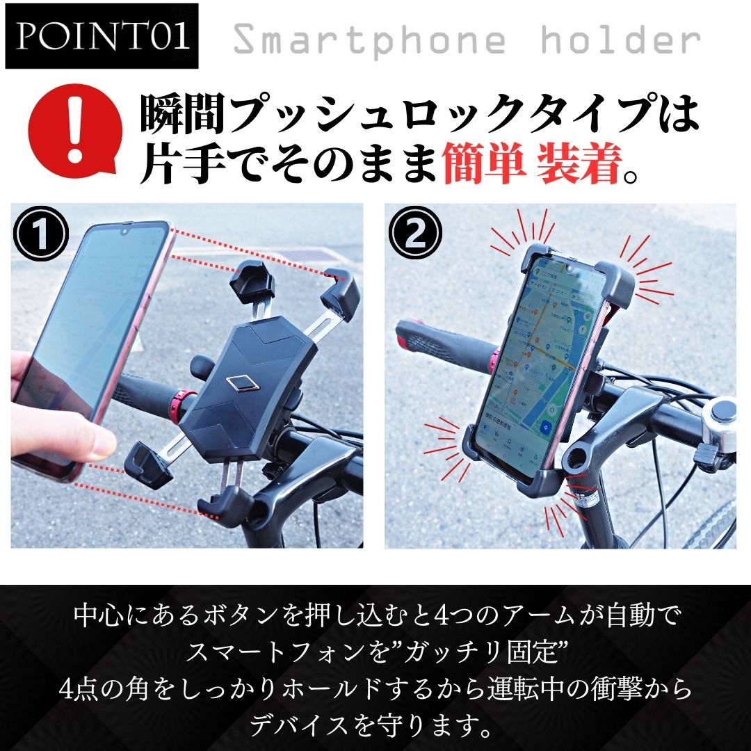最大98％オフ！ 自転車 スマホホルダー 片手操作 スタンド ロードバイク バイク用 スマートフォン 携帯 スマホ固定 バイクナビ ベビーカー  マウンテンバイク ママチャリ 取付 サイクリング ハンドル 配達員 Uber アイフォン iPhone14 13 12 XS Max XR 11 