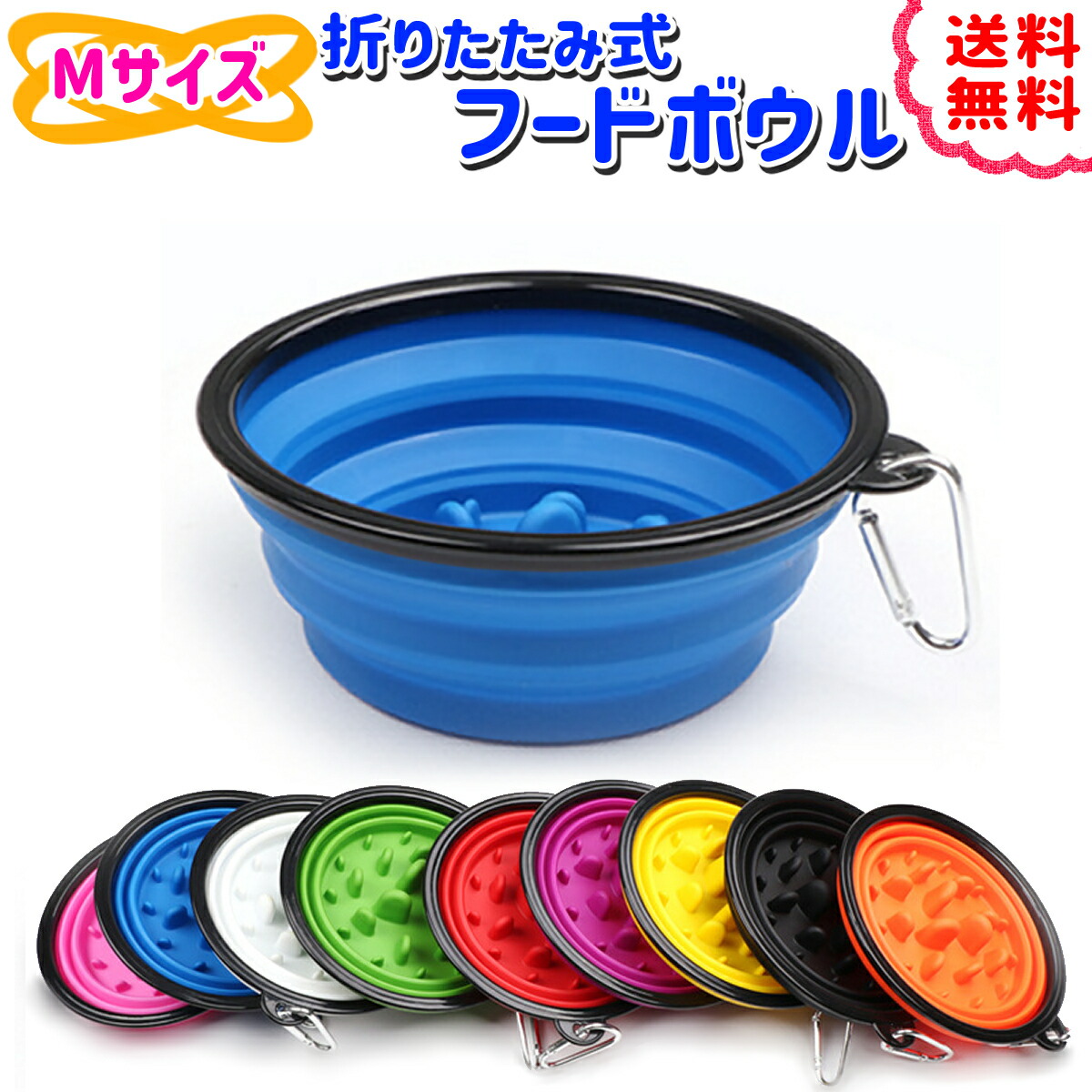 ＼お買物マラソン☆ポイント5倍／ ペットフード フードボウル ペットボウル ペット 早食い 防止 スローフード エサ 餌入れ 入れ物 犬 携帯用  持ち運び 散歩 折りたたみ 小型犬 Sサイズ Zutto NE Zutto 