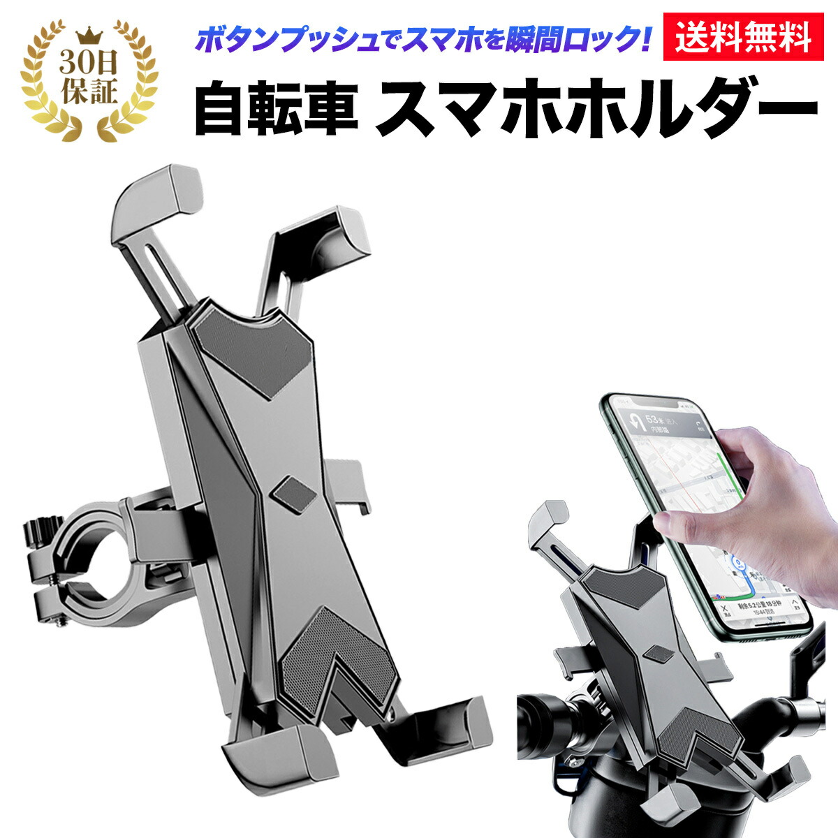 楽天市場】【クーポン利用で最大5％OFF】【送料無料】自転車 バイク スマホホルダー 防水 防塵 原付 スマホスタンド 携帯 ホルダー 360度 回転  iPhone Android スマートフォン：Zutto NE Zutto 楽天市場店