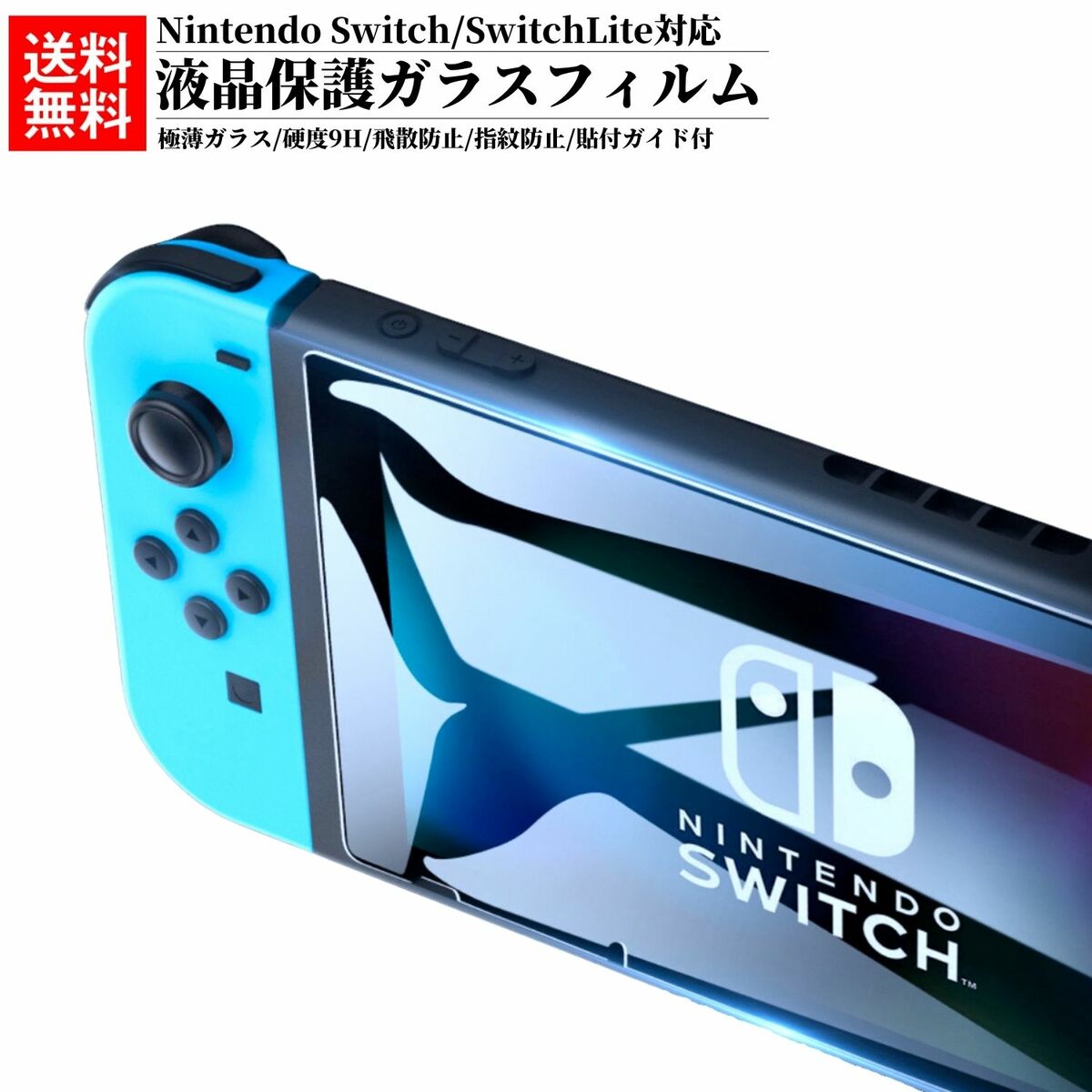 卓出 新型 Nintendo switch ニンテンドースイッチ 液晶保護フィルム 333 ブルーライト 2.5D ガラスフィルム 7.0インチ  有機ELディスプレイ 互換品 強化 discoversvg.com