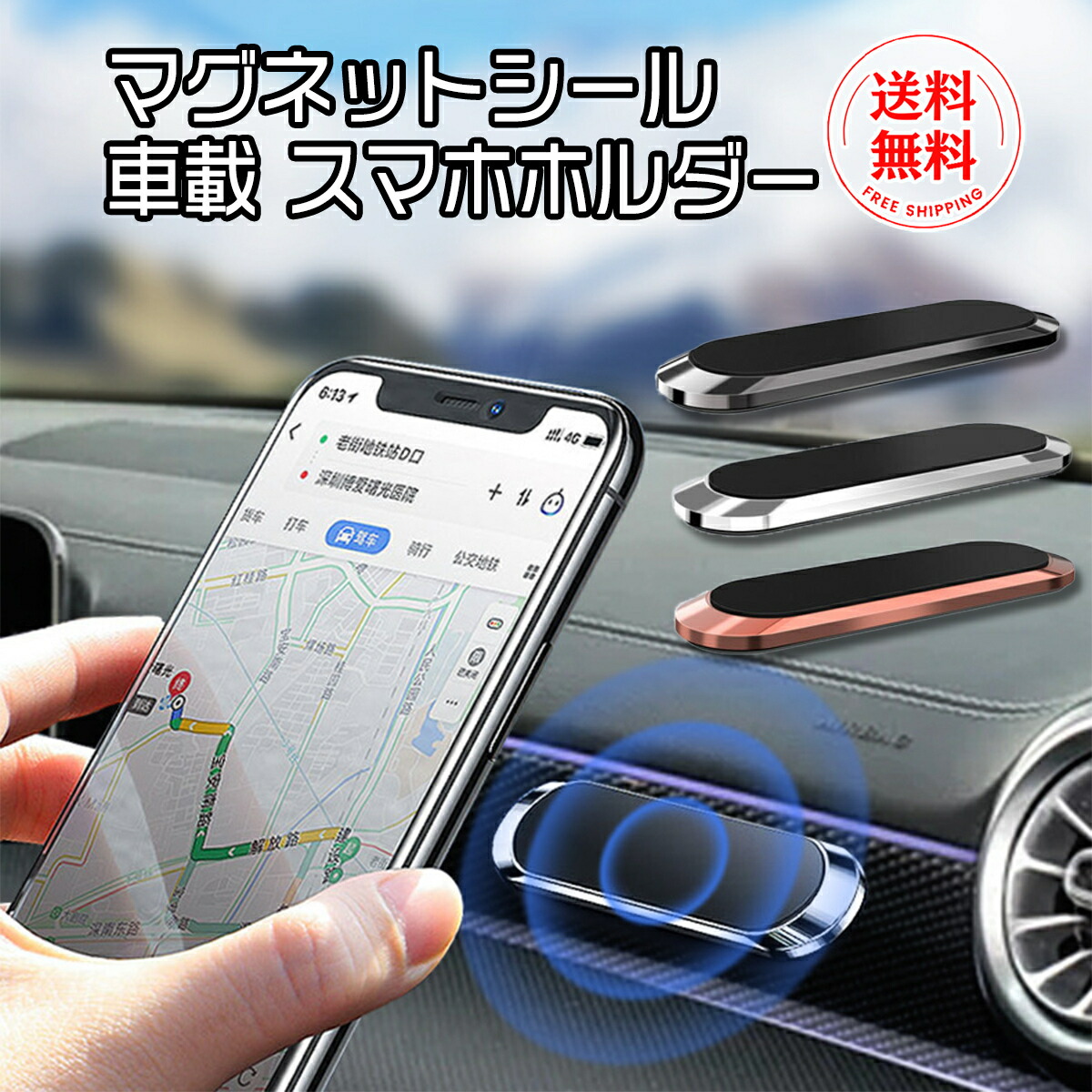 複数購入5 Offクーポン有 車載ホルダー マグネット スマホホルダー 車載用 スマホスタンド スマートフォンホルダー 車 車用 車載 ホルダー アクセサリーホルダー 携帯 スマホ 携帯ホルダー スマートフォン スタンド 強力 携帯スタンド Iphone Android 磁石 最大67 オフ