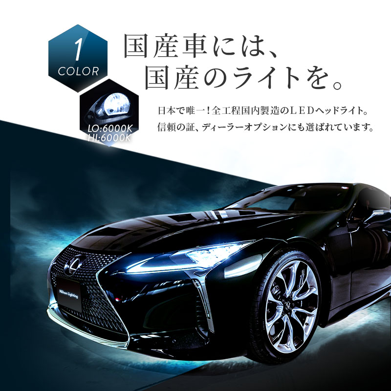 Ledライト Ledバルブ Led電球 明るい 2年保証 Ledヘッドライト H8 H9 H11 H16 標準モデル 日本製 車検対応 6000k 5000lm 6000k 日本ライティング
