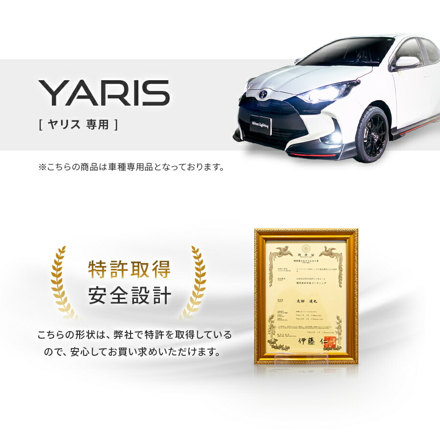 専用 ライト ランプ 2年保証 ハイスペックモデル ヤリス Hir2 Ledヘッドライト ヘッドライト 車検対応 パーツ 日本製 Ledバルブ 日本ライティング 日本ライティングledストアzwebledライト Led電球 ヤリス 6500k 6400lm 明るい