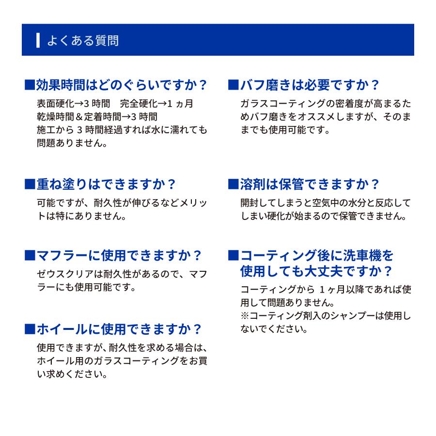 標準的道具一式 Mサイズ 瑠璃コーティング ゼウスクリア ボデー趣意 3年中ノー蝋 光輝 麗しい 撥水 滑水 脱脂剤 1塔組み 自動小銃車 日本表記 Daemlu Cl