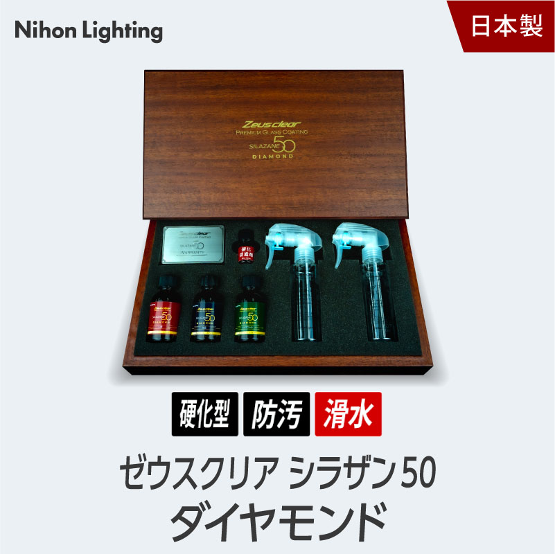 ☆ちぃ☆　シラザン50 ダイヤモンドプラス　LL 楽天市場】シラザン50 ダイヤモンドプラス スプレー式 ガラス