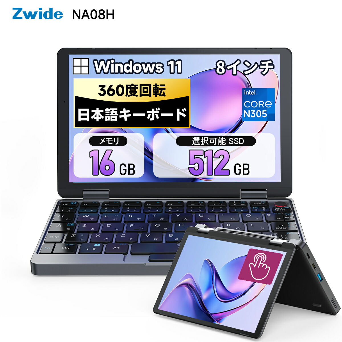 楽天市場】Zwide ノートパソコン 2in1 タブレット Windows11 8インチ