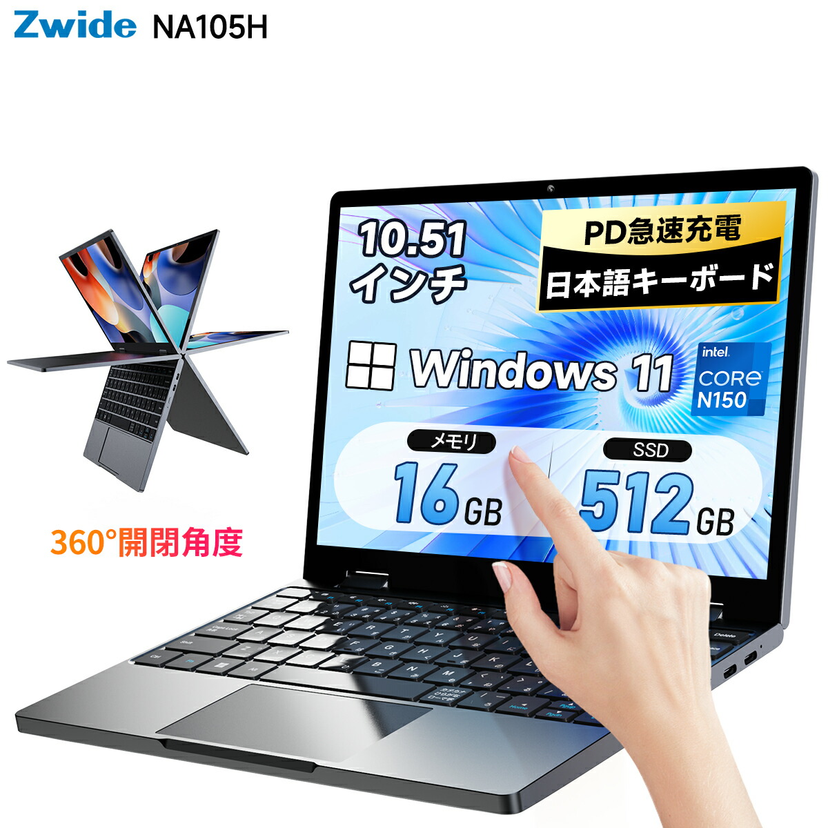 楽天市場】【最短当日発送】Zwide SA11 windows11 N150タブレットPC