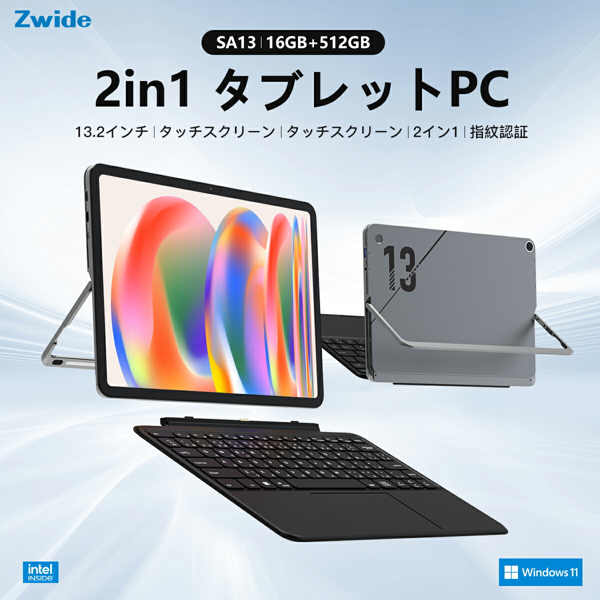 楽天市場】Zwide SA13 windows11 N150タブレットPC 13.2インチ 1600