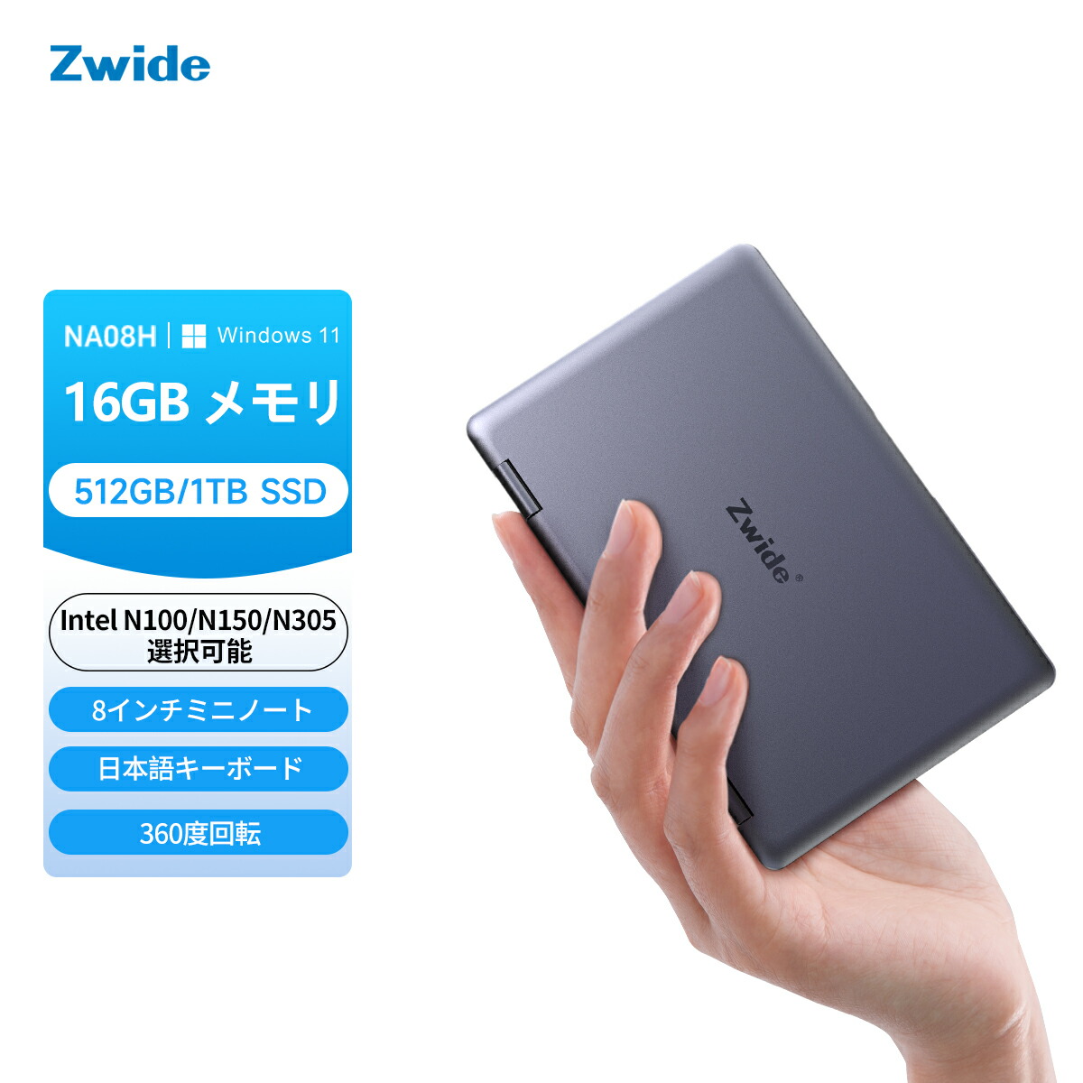 楽天市場】Zwide ノートパソコン 2in1 タブレット Windows11 8インチ