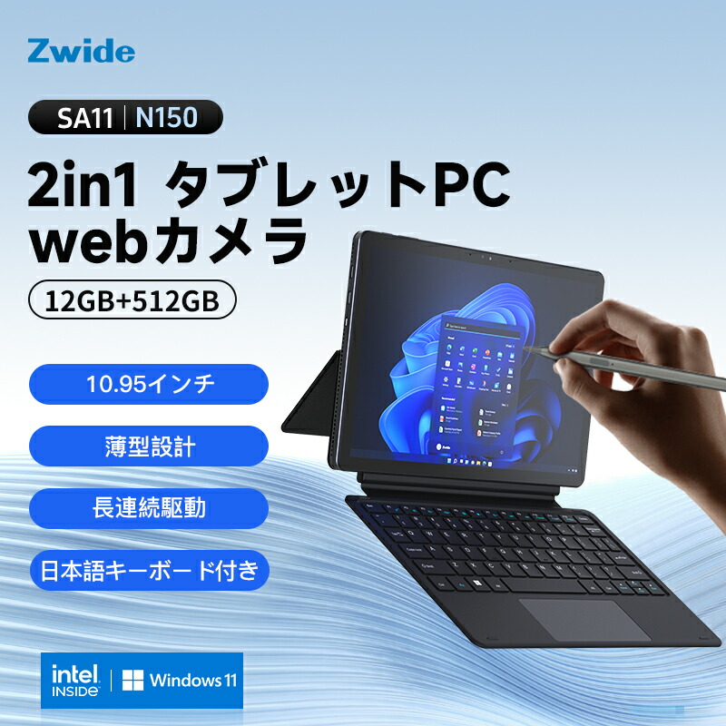 楽天市場】Zwide SA13 windows11 N150タブレットPC 13.2インチ 1600