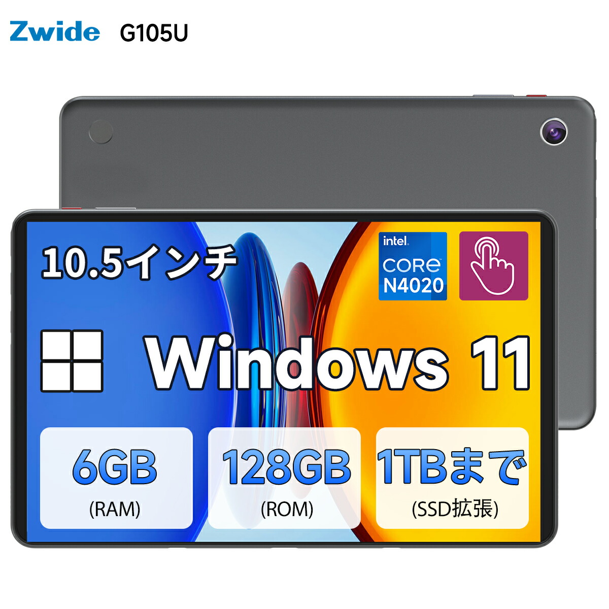 楽天市場】【最短当日発送】Zwide SA11 windows11 N150タブレットPC