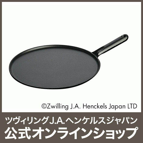 【公式】 STAUB クレープパン 30cm スプレッダー・木製スパチュラ付| ストウブ ツヴィリングJ.A.ヘンケルス ツヴィリング J.A. ヘンケルス ヘンケル zwilling フライパン 調理器具 30センチ クレープ キッチン用品 キッチン道具 おしゃれ キッチンウェア キッチンウエア