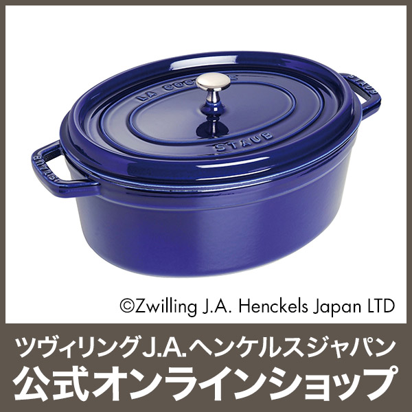 STAUB ピコ・ココット オーバル (STAUB 琺瑯 ホーロー鍋 両手鍋