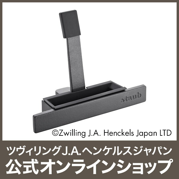 公式 Staub リッドホルダー ストウブ 鍋 鍋蓋 収納 ラック 鍋ふた スタンド ホーロー鍋 キッチン用品 なべ キッチングッズ スタンド 便利グッズ おしゃれ ピコ ココット専用 Boundarycapital Com