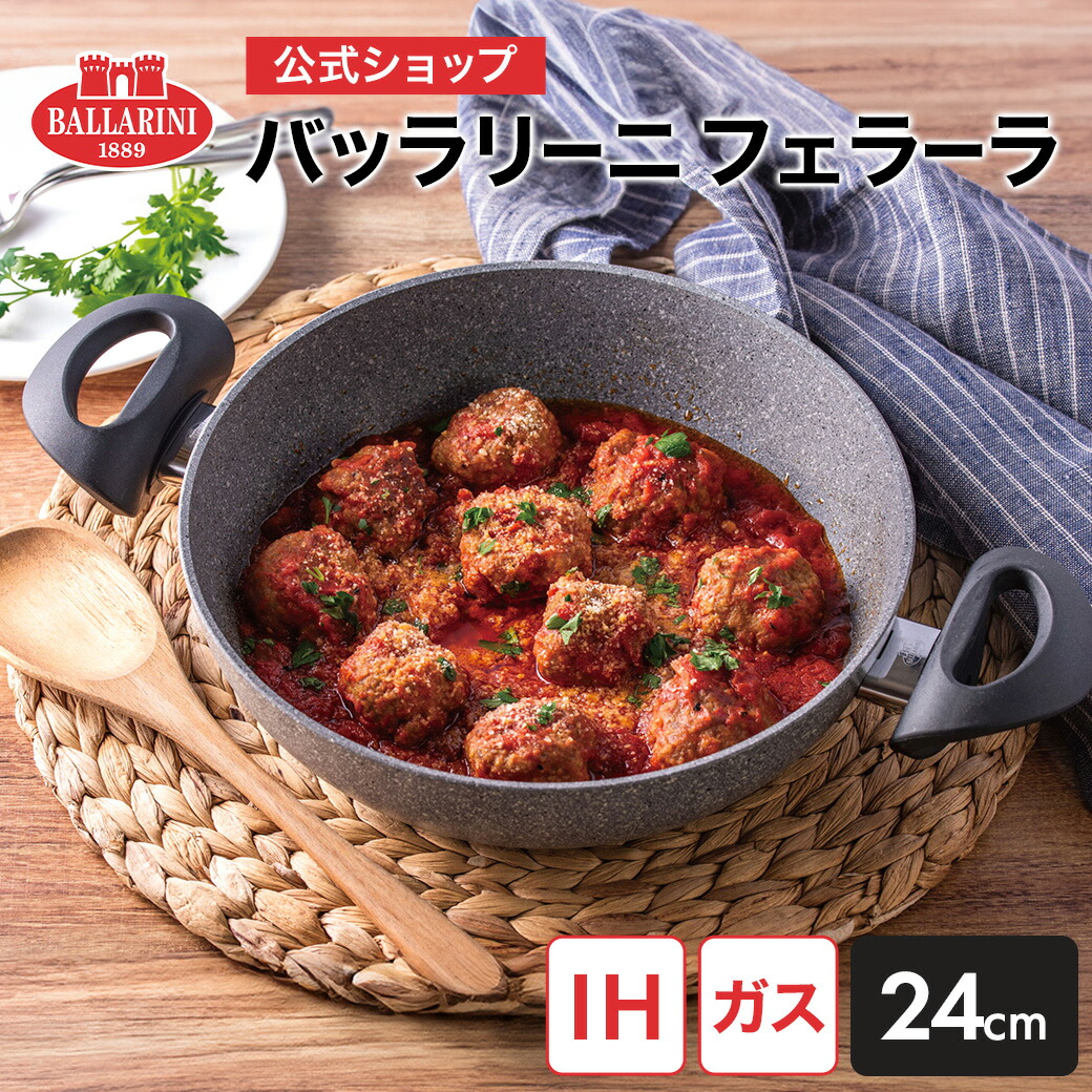 楽天市場】【公式】 バッラリーニ 鍋 オーバル 23cm ベラモンテ レッド